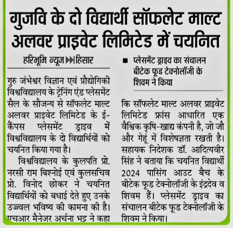 GJUST Hisar, Haryana